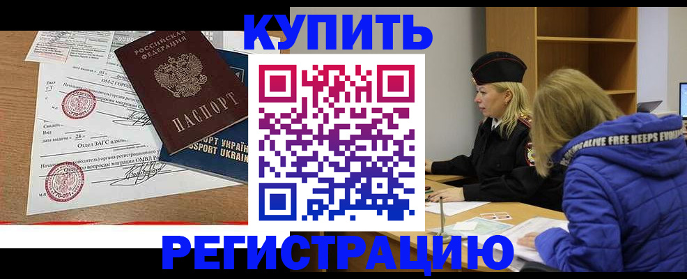 прописка для военкомата в Новоузенске