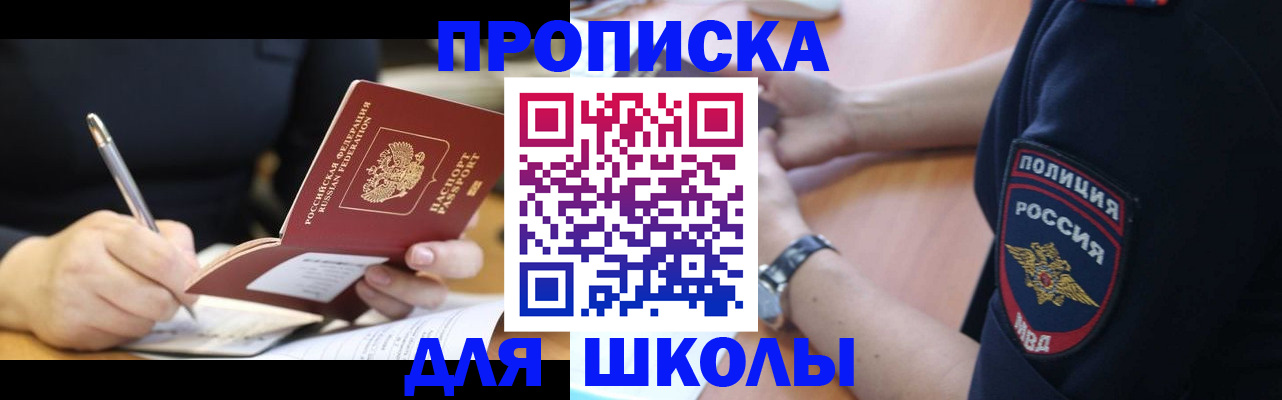 временная регистрация гарантия в Новоузенске